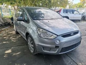 Обява за продажба на Ford S-Max 1.8 TDCI 125 ~11 лв. - изображение 7