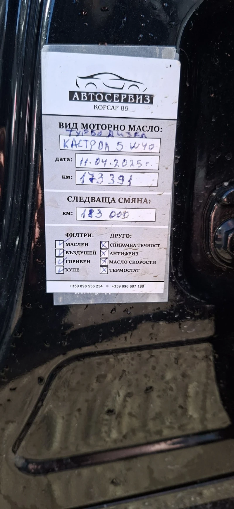 Mercedes-Benz B 200 2.0 140 к.с AVANGARDE 6-скорости, снимка 10 - Автомобили и джипове - 53489284