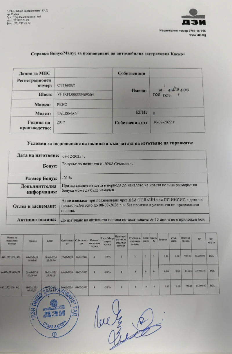 Renault Talisman, снимка 15 - Автомобили и джипове - 52713924