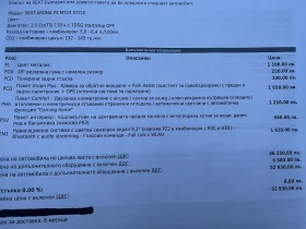 Seat Arona FL Automatic 110 .. | Mobile.bg    17