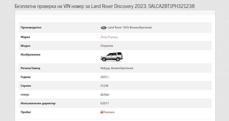 Land Rover Discovery Sport P300e R-DINAMIC, снимка 15 - Автомобили и джипове - 52739649