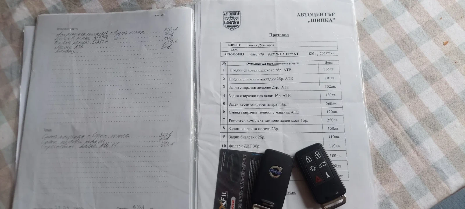 Volvo V70 2.5 T | | Summum | | Bi-Fuel, снимка 12 - Автомобили и джипове - 53251927