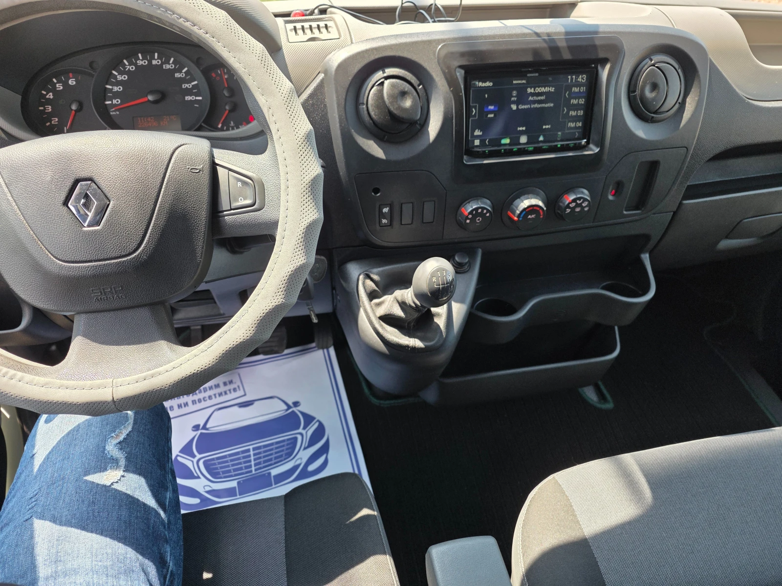 Renault Master MAXI/ JUMBO/ Климатик/ ЕВРО 6/ 2.3, снимка 13 - Бусове и автобуси - 54374626