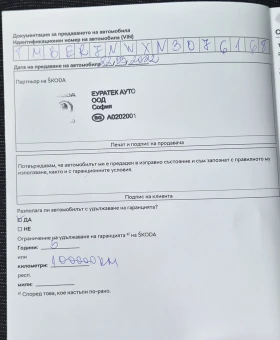Skoda Scala �������� 03.27�. ������ ��������� 61000��. | Mobile.bg � ����� ������ 17