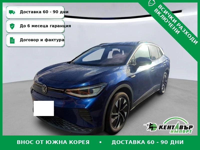 VW ID.4 Европейски\Кафяв салон