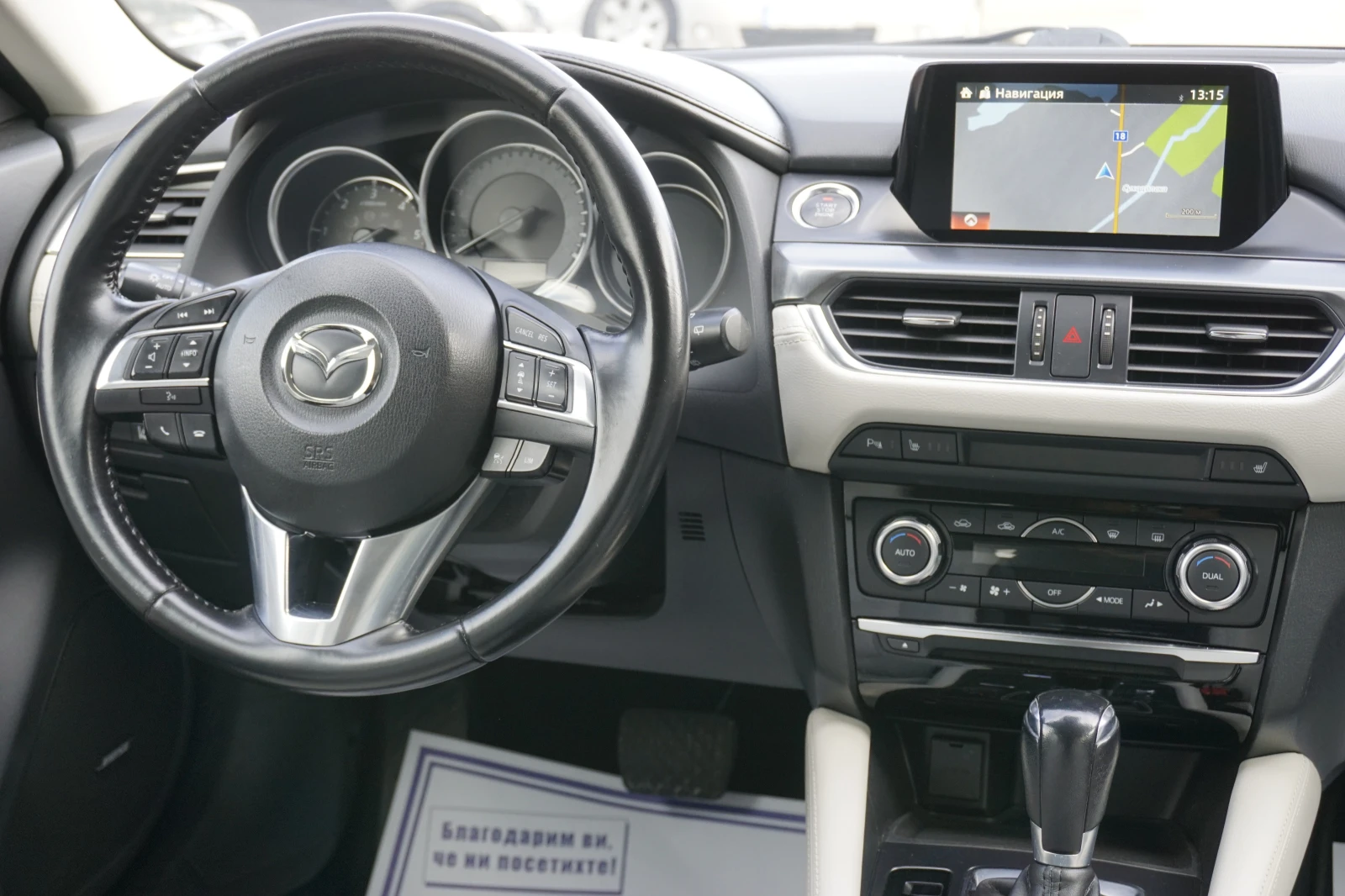 Mazda 6 2.2/4x4/����/���������/Led/Head up/Bosse | Mobile.bg � ����������� 12