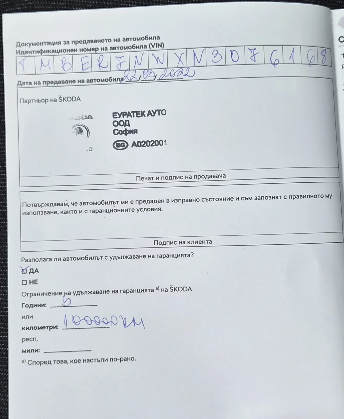 Skoda Scala ГАРАНЦИЯ 03.27г. БЕНЗИН АВТОМАТИК 61000км., снимка 17 - Автомобили и джипове - 54519047