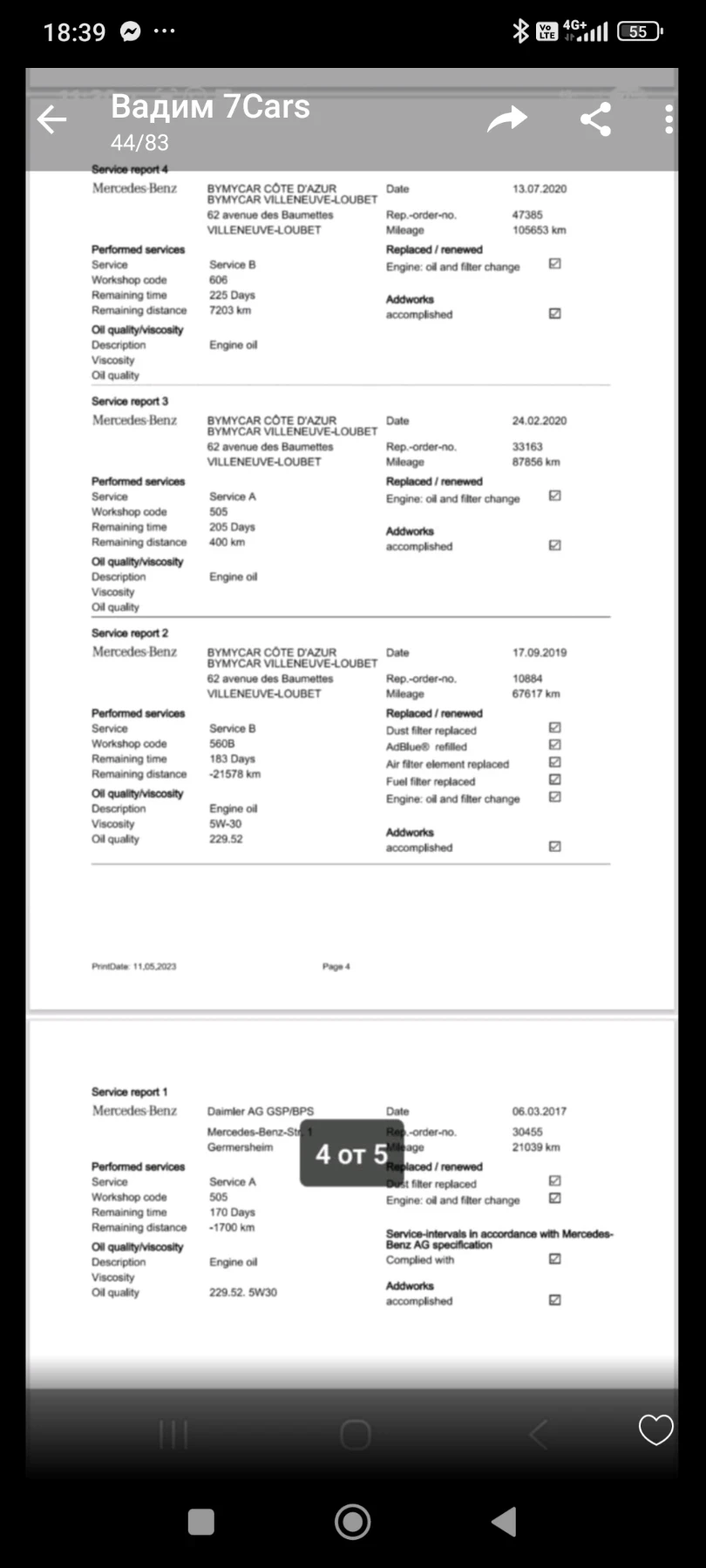 Mercedes-Benz E 350 258 , снимка 6 - Автомобили и джипове - 54732149