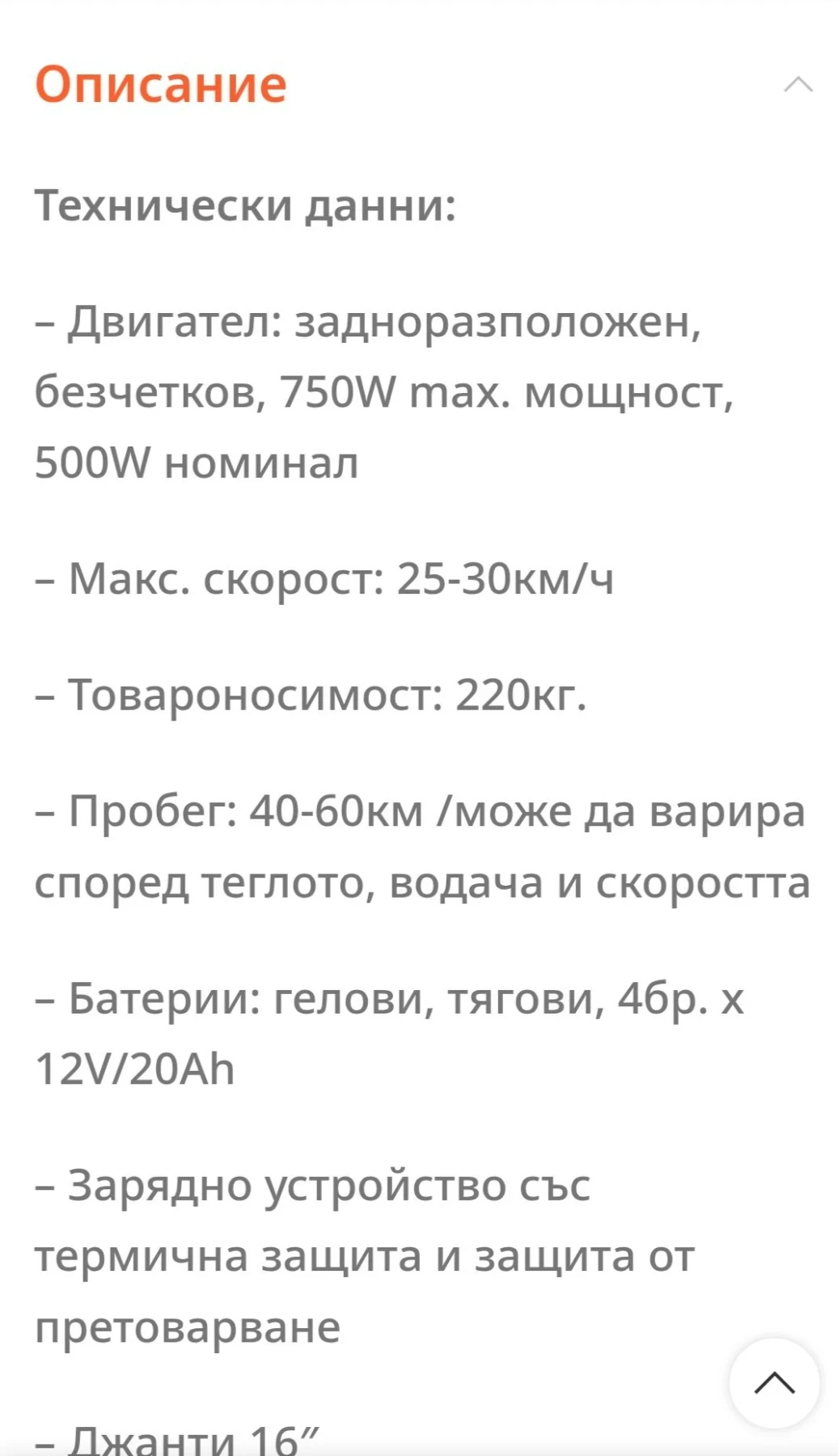 Telstar Car, снимка 8 - Мотоциклети и мототехника - 55980947