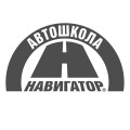 Шофьорски курсове в София от Автошкола Навигатор, снимка 1 - Шофьорски - 40626344