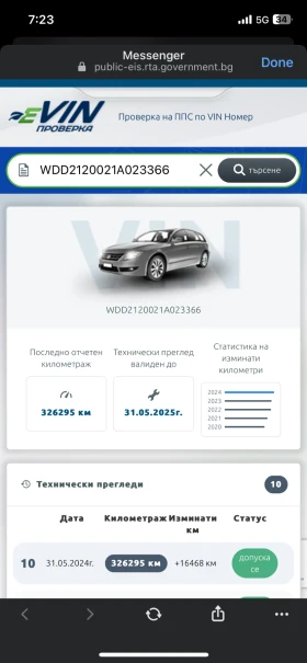 Mercedes-Benz E 220, снимка 15