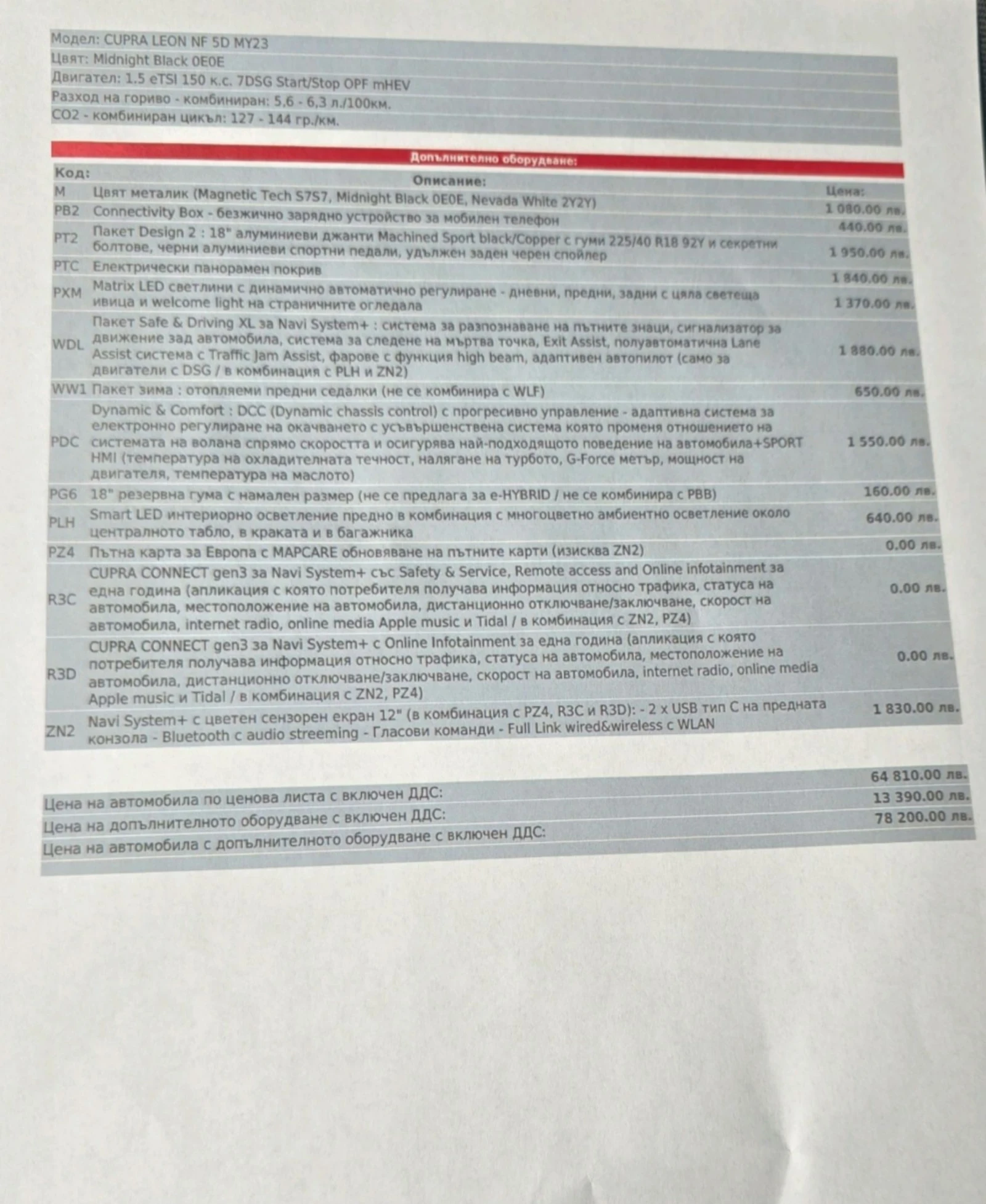 Cupra Leon  1.5 eTSI | КАТО НОВА |   Панорама | Гаранция, снимка 17 - Автомобили и джипове - 54722484