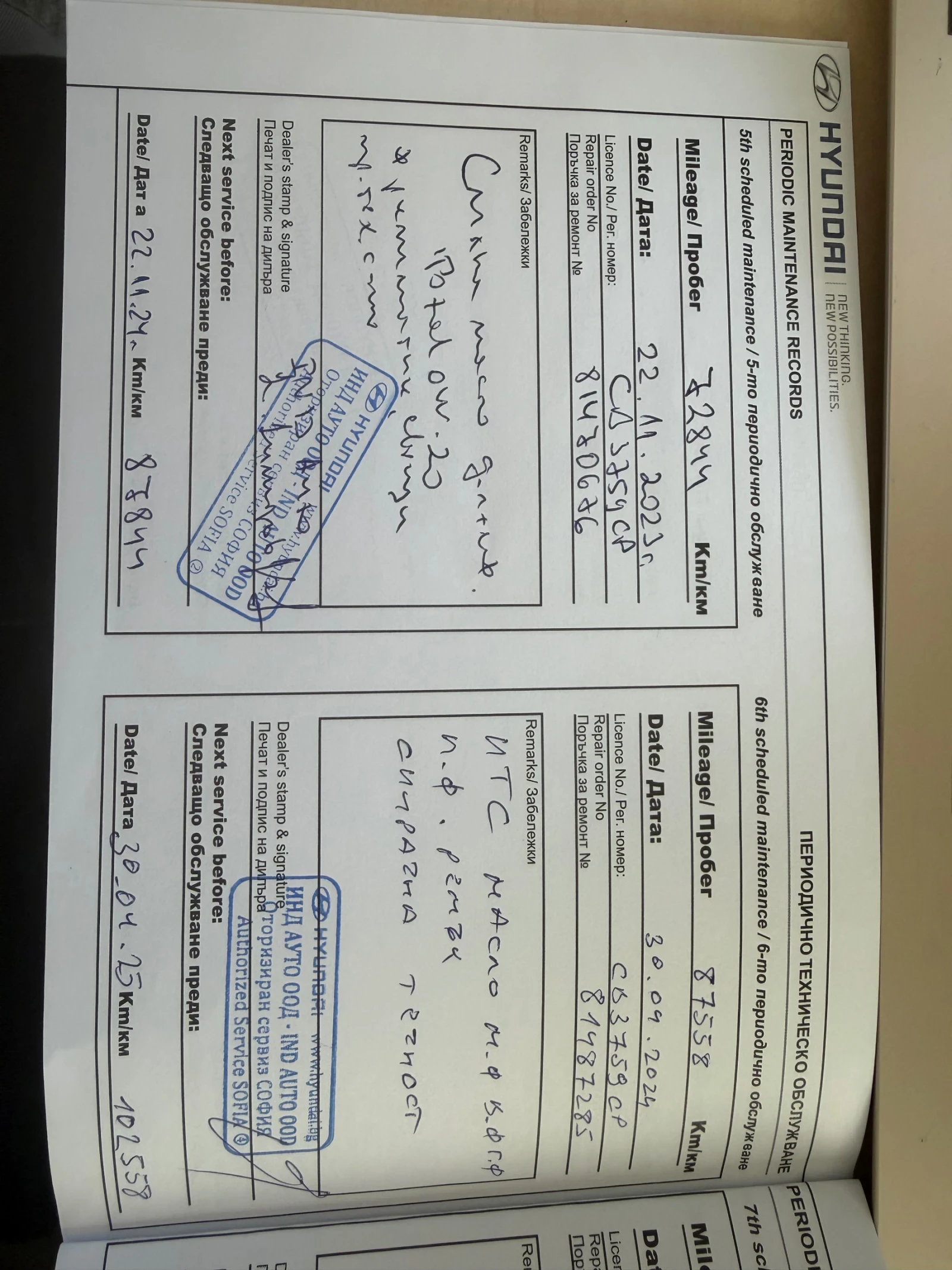 Hyundai I20 1.0T 7DCT, снимка 10 - Автомобили и джипове - 55389867