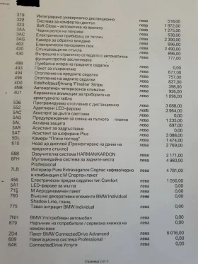 Обява за продажба на BMW X6 M50D първи собственик ~68 999 лв. - изображение 5