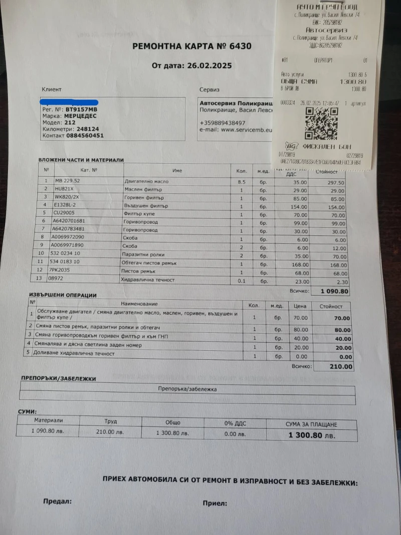 Mercedes-Benz E 350, снимка 14 - Автомобили и джипове - 51672986