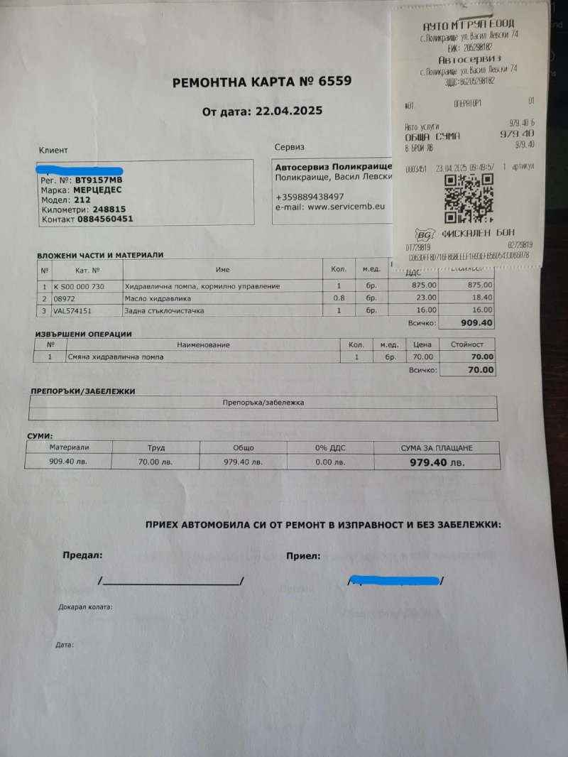 Mercedes-Benz E 350, снимка 16 - Автомобили и джипове - 51672986