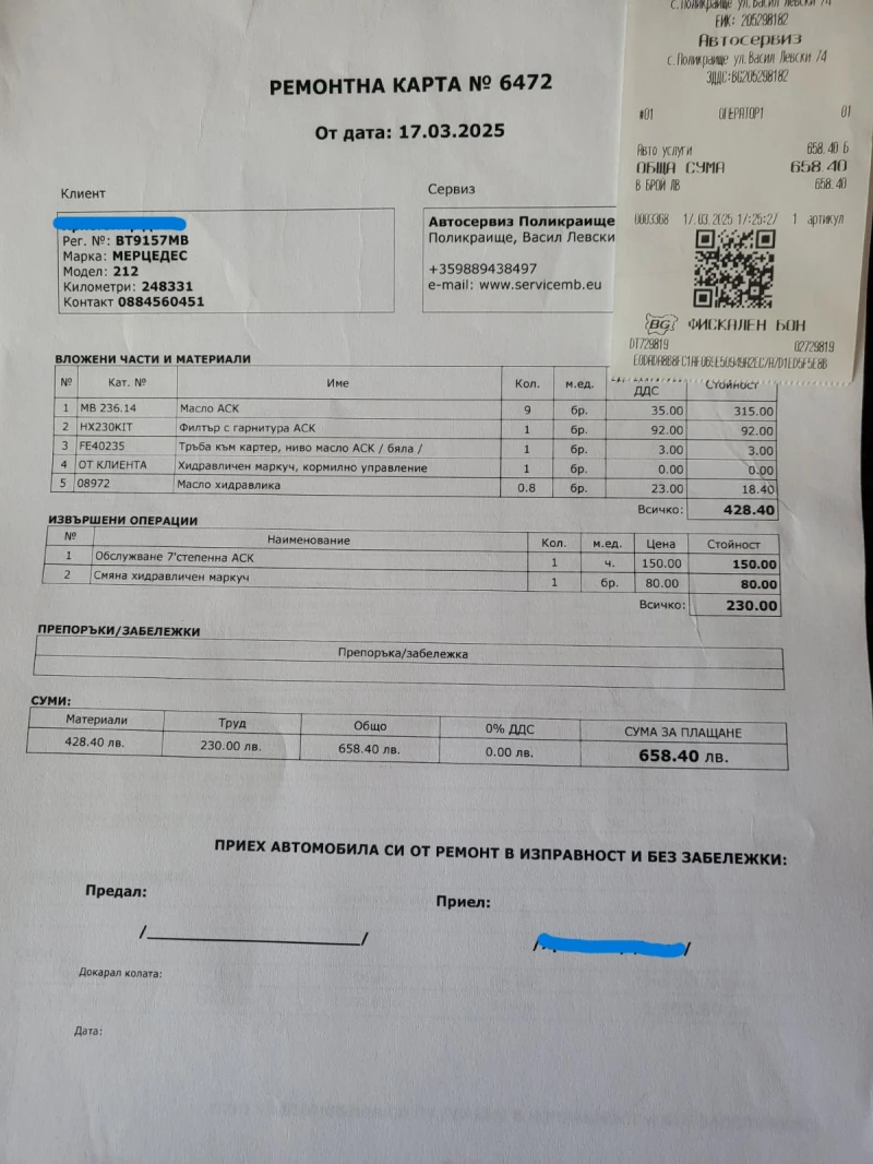 Mercedes-Benz E 350, снимка 15 - Автомобили и джипове - 51672986