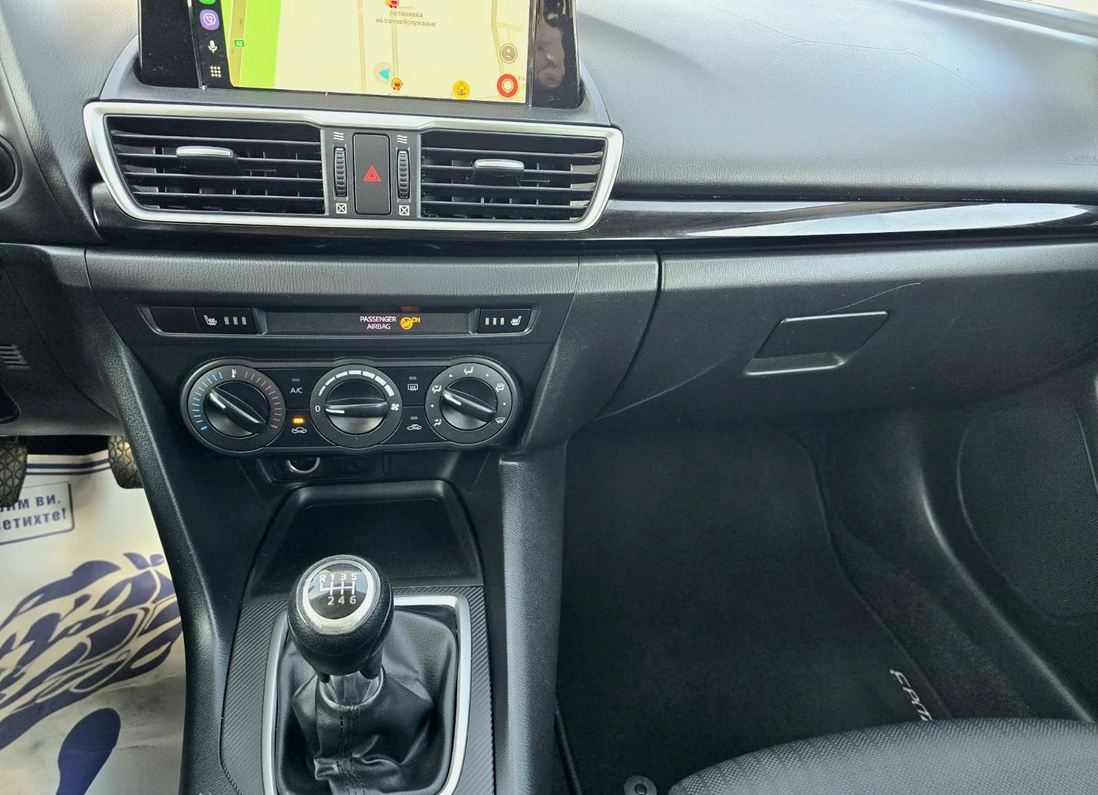 Mazda 3 ТОП СЪСТОЯНИЕ/1.5iSKYACTIV/НАВИГАЦИЯ, снимка 13 - Автомобили и джипове - 55260578