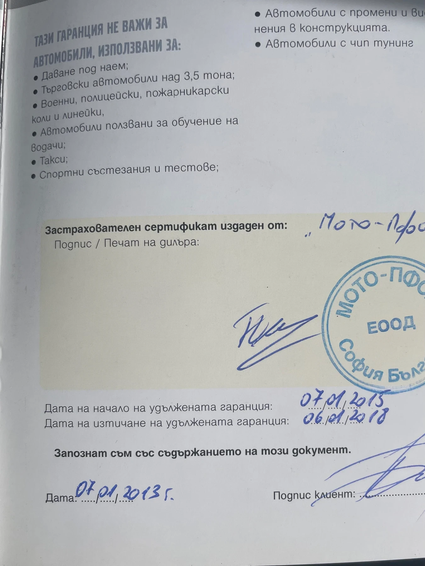 Volvo V40 T3, снимка 10 - Автомобили и джипове - 56519697