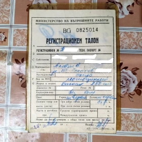 Balkan 250 M2 (1961) - Fully Restored & Original | Mobile.bg � ����� ������ 15