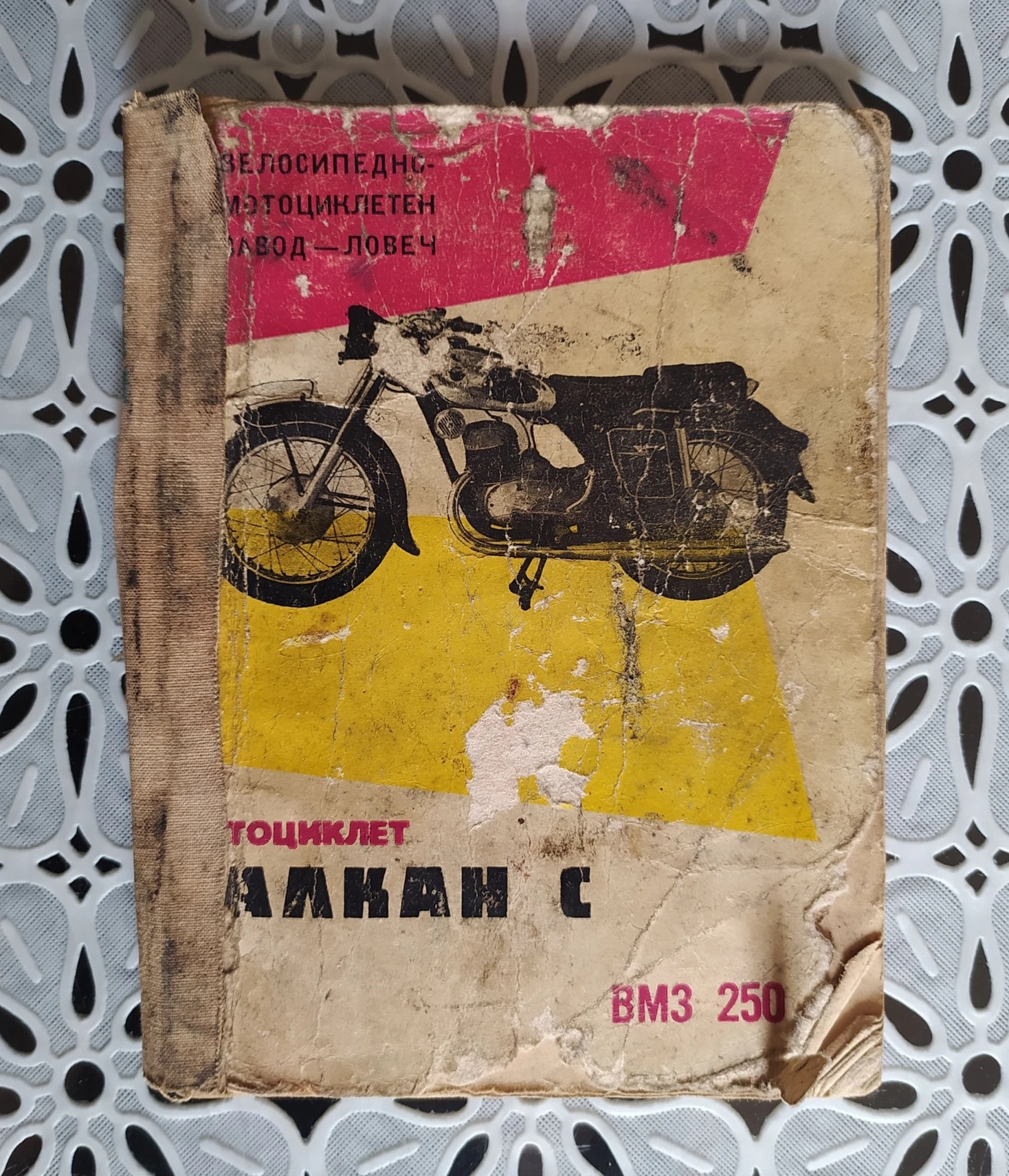 Balkan 250 M2 (1961) - Fully Restored & Original | Mobile.bg � ����������� 10