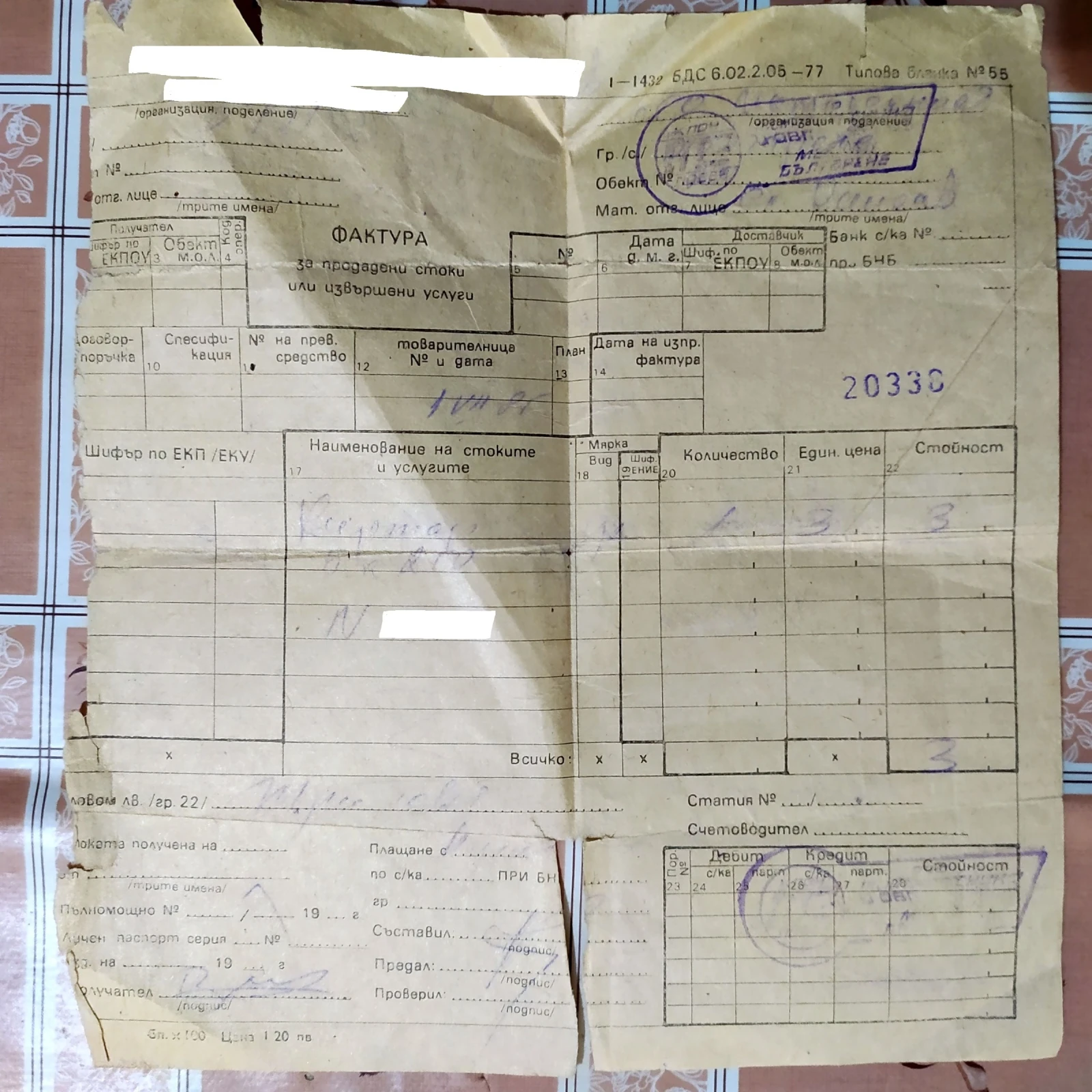 Balkan 250 M2 (1961) - Fully Restored & Original | Mobile.bg � ����������� 16