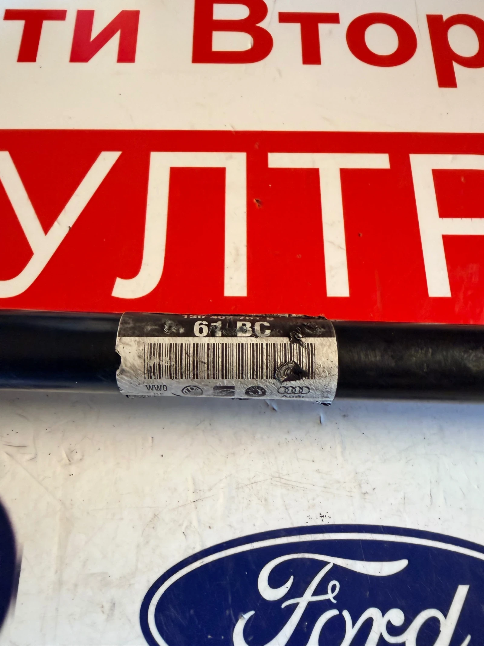 1S0407761B VV UP SKODA CITIGO ���� �������� 1S0 407 761 B  | Mobile.bg � ����������� 3