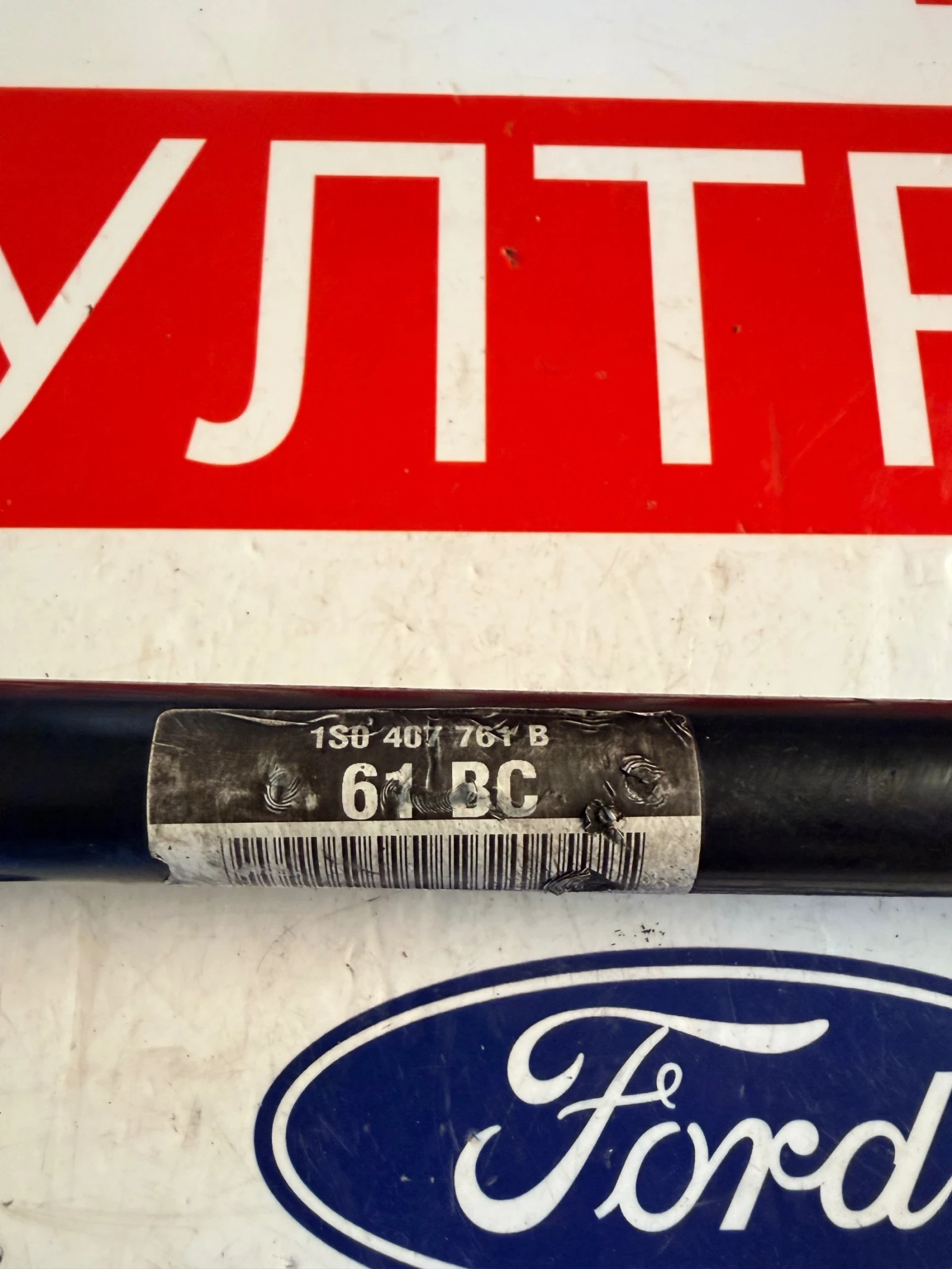 1S0407761B VV UP SKODA CITIGO ���� �������� 1S0 407 761 B  | Mobile.bg � ����������� 4