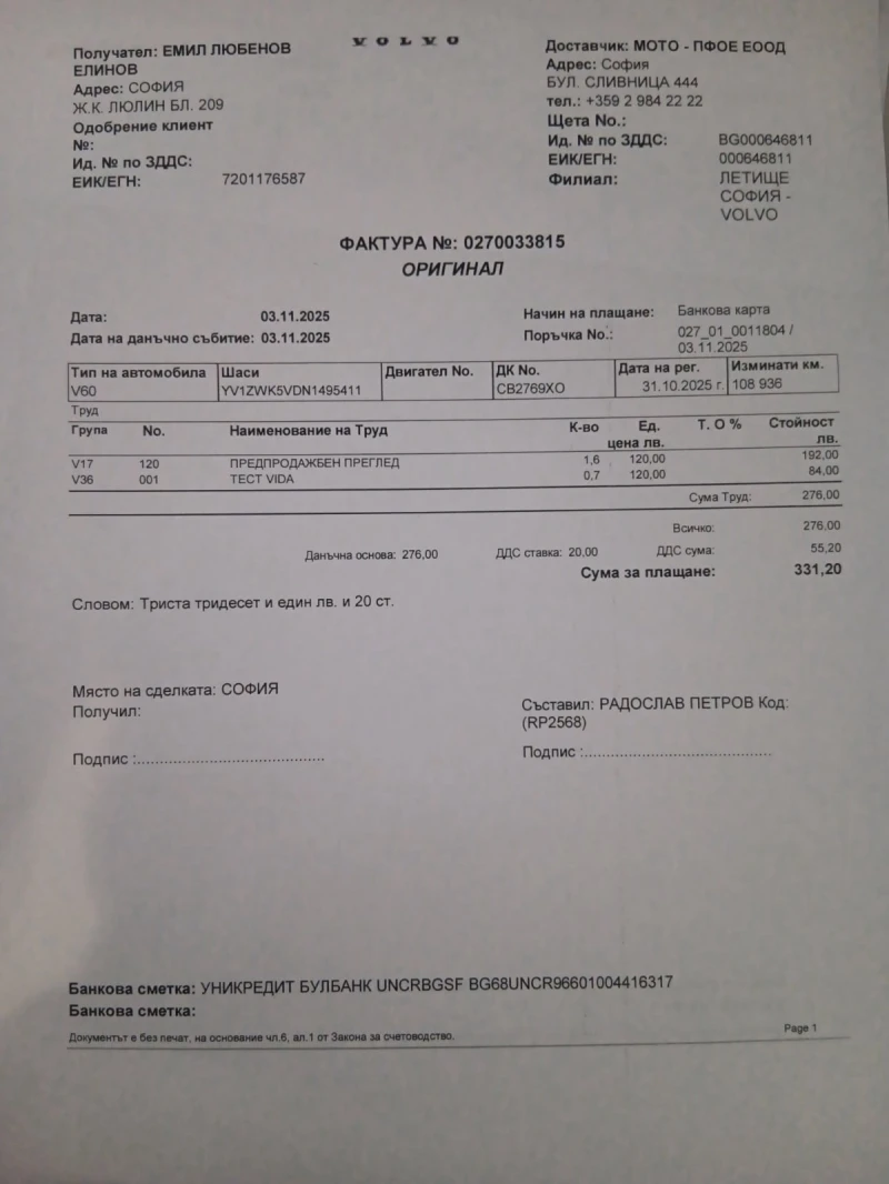 Volvo V60 B4 Inscription Mild Hynrid Сервизна история!, снимка 16 - Автомобили и джипове - 52330716