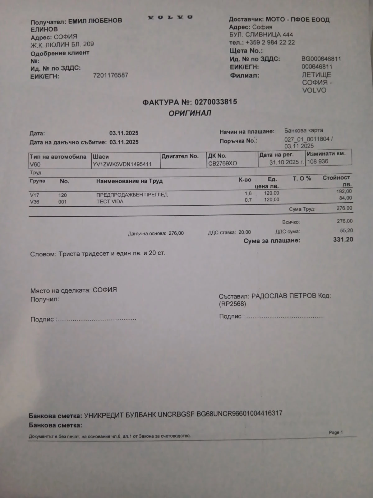 Volvo V60 B4 Inscription Mild Hynrid  ! | Mobile.bg   16