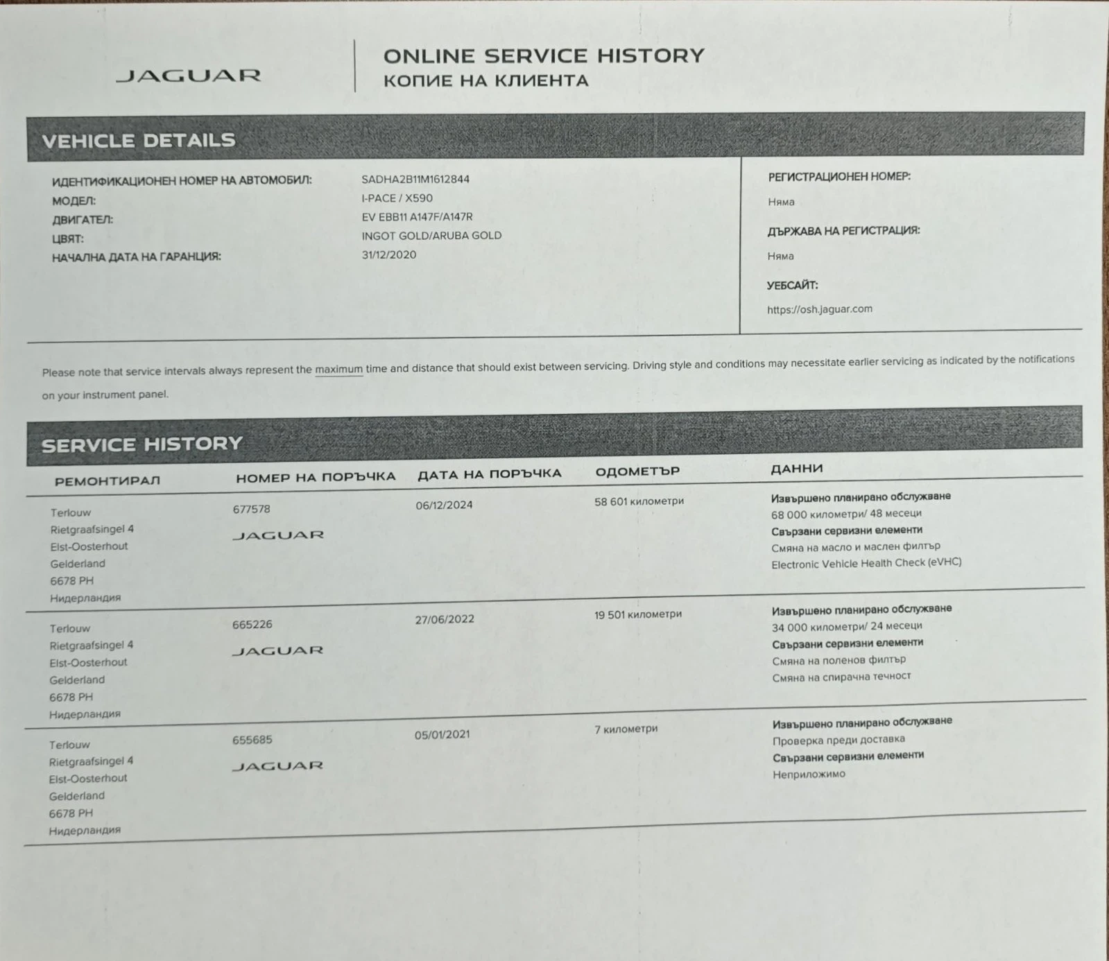 Jaguar I-Pace 2021| 86�.��| 90kWh| 4x4| PANO| Meridian| 360 | Mobile.bg � ����������� 17