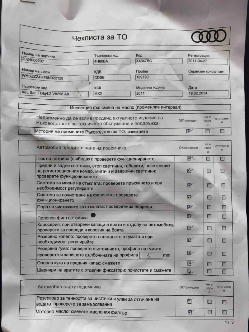 Audi A8 4.2 TDI LONG MATRIX - 32500 лв. - 61414497 | Car24.bg