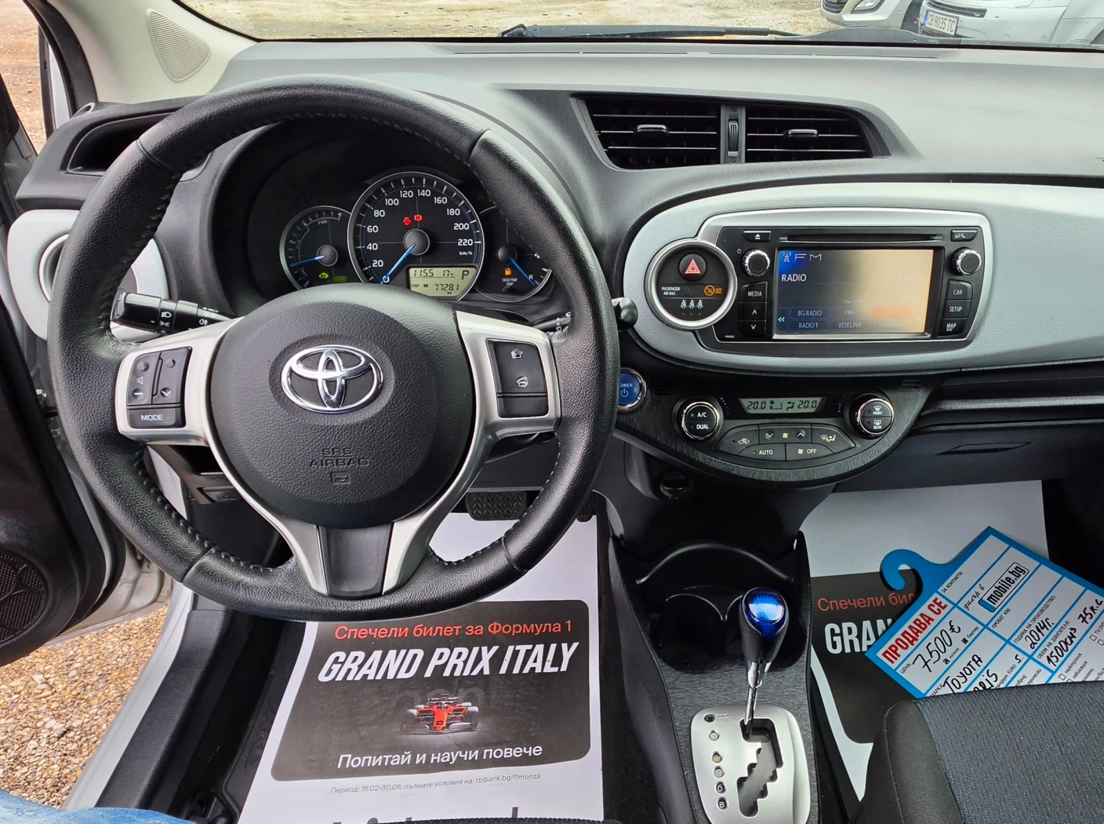 Toyota Yaris 1.5 hibrid, снимка 11 - Автомобили и джипове - 56289189