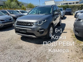 Land Rover Discovery Sport 6+ 1* LED* NAVI* КОЖА* ПОДГРЕВИ* ЛИЗИНГ* 2.0td 4x4, снимка 1