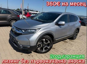 Honda Cr-v 1.5GAZ 4WD AVTOMAT/NAVI/KOJA 6+ 1 EURO 6