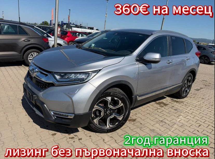 Honda Cr-v 1.5GAZ 4WD AVTOMAT/NAVI/KOJA 6+ 1 EURO 6
