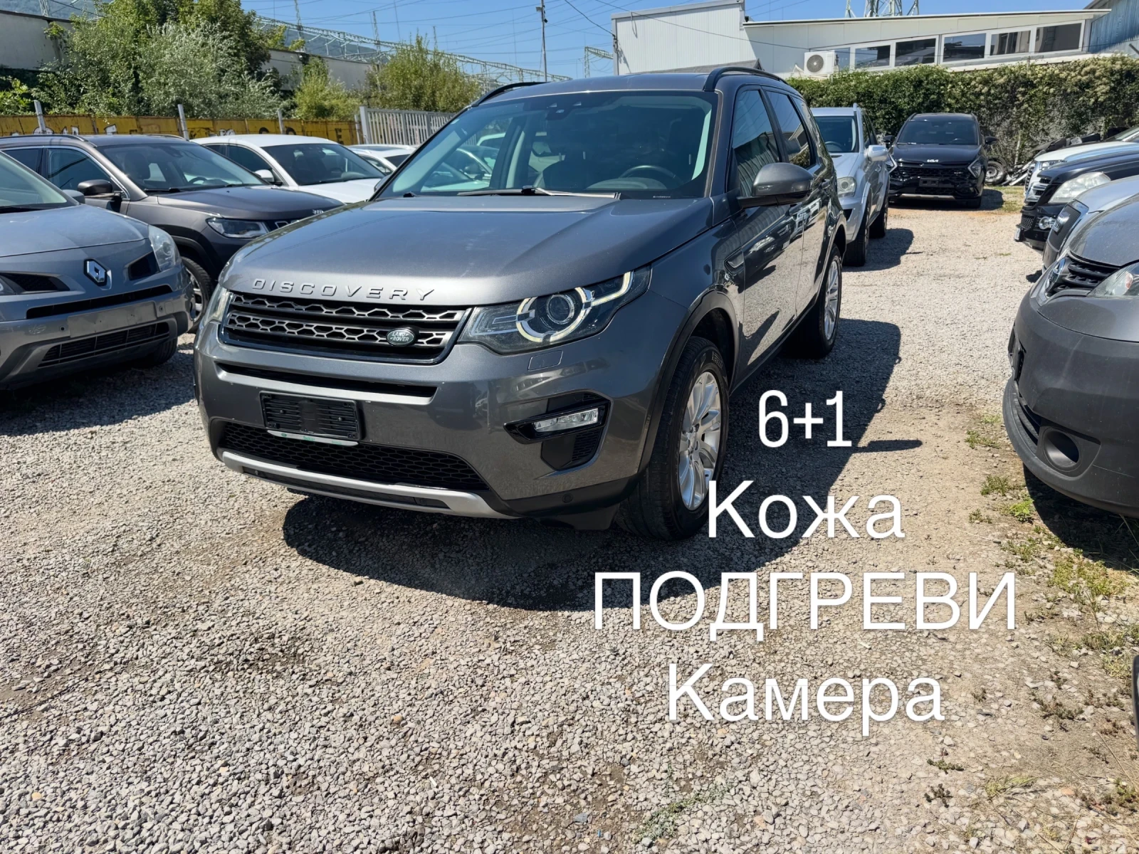 Land Rover Discovery Sport 6+ 1* LED* NAVI* КОЖА* ПОДГРЕВИ* ЛИЗИНГ* 2.0td 4x4
