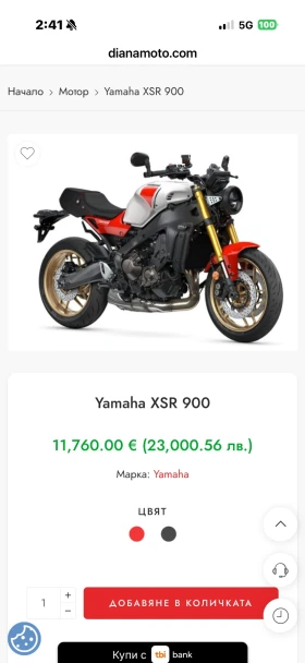 Yamaha XSR900 undefined | Auto.bg — изображение 5