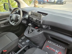 Toyota Proace City 1.5D-102KC= MAXI= 6CK= АВТОПИЛОТ= ДДС, снимка 12