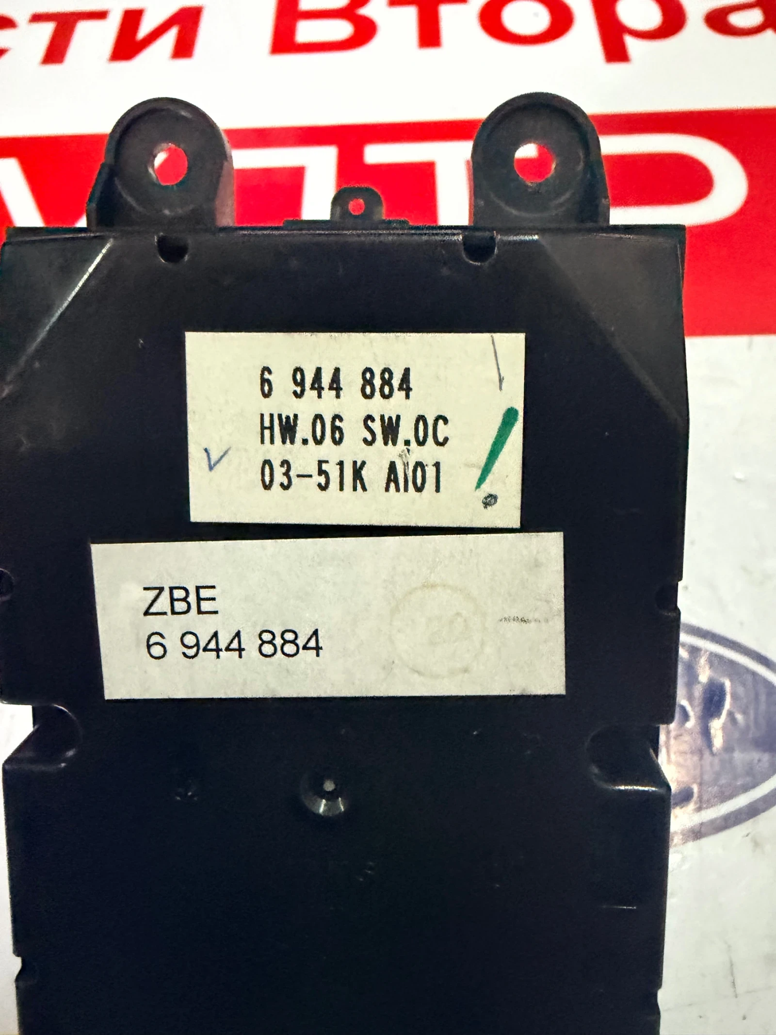 6944884 �������� ��������� BMW 5 E60  6 944 884  | Mobile.bg � ����������� 3