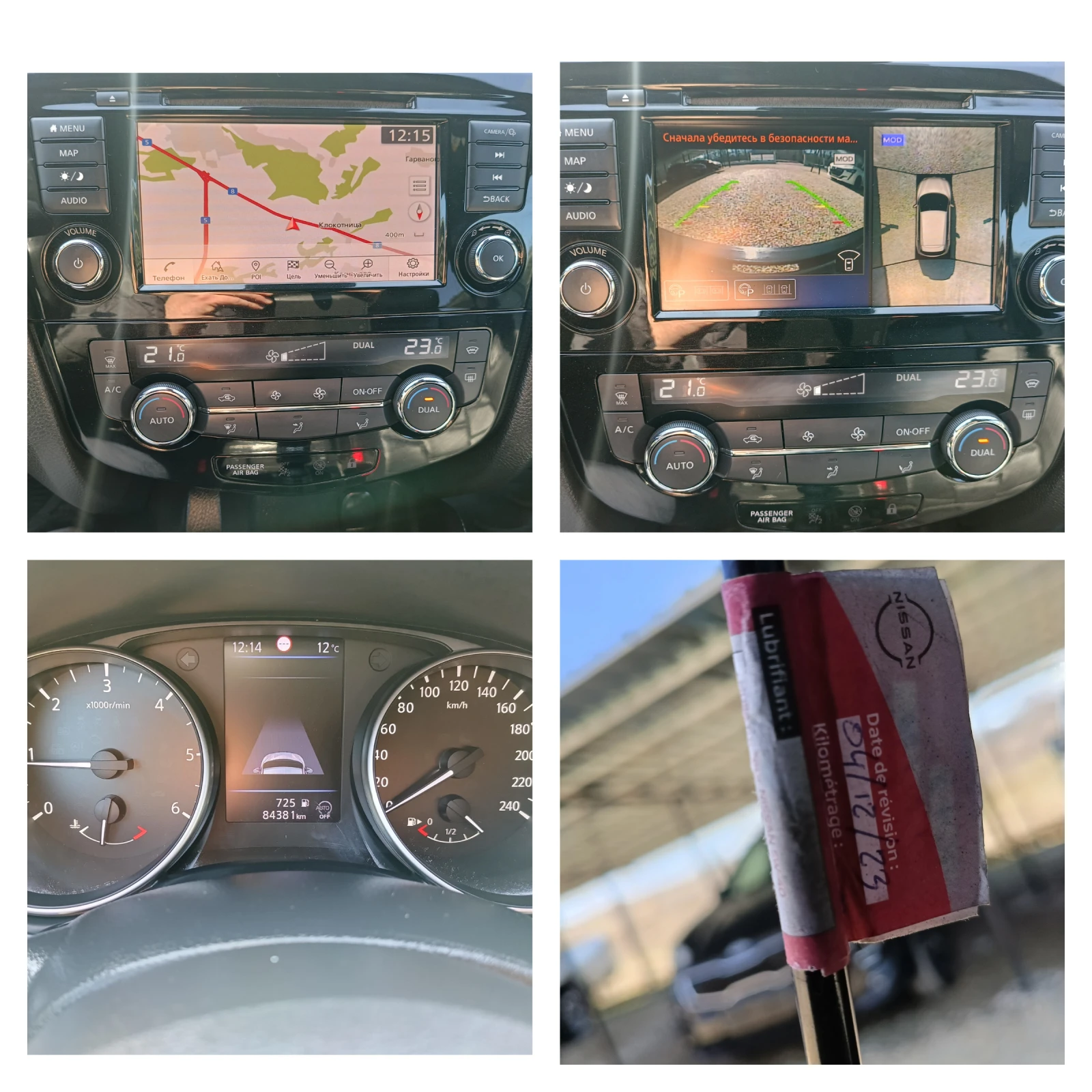 Nissan Qashqai 1.7Blue dci Tekna+  | Mobile.bg   14