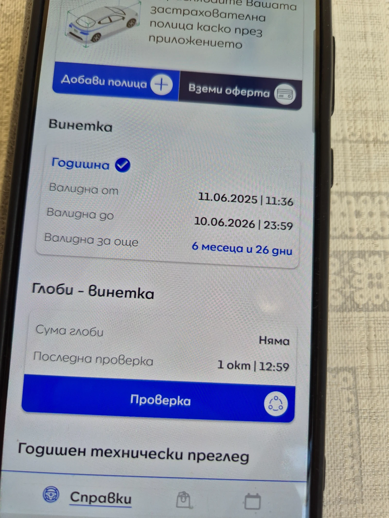 Mercedes-Benz E 270  - изображение 10