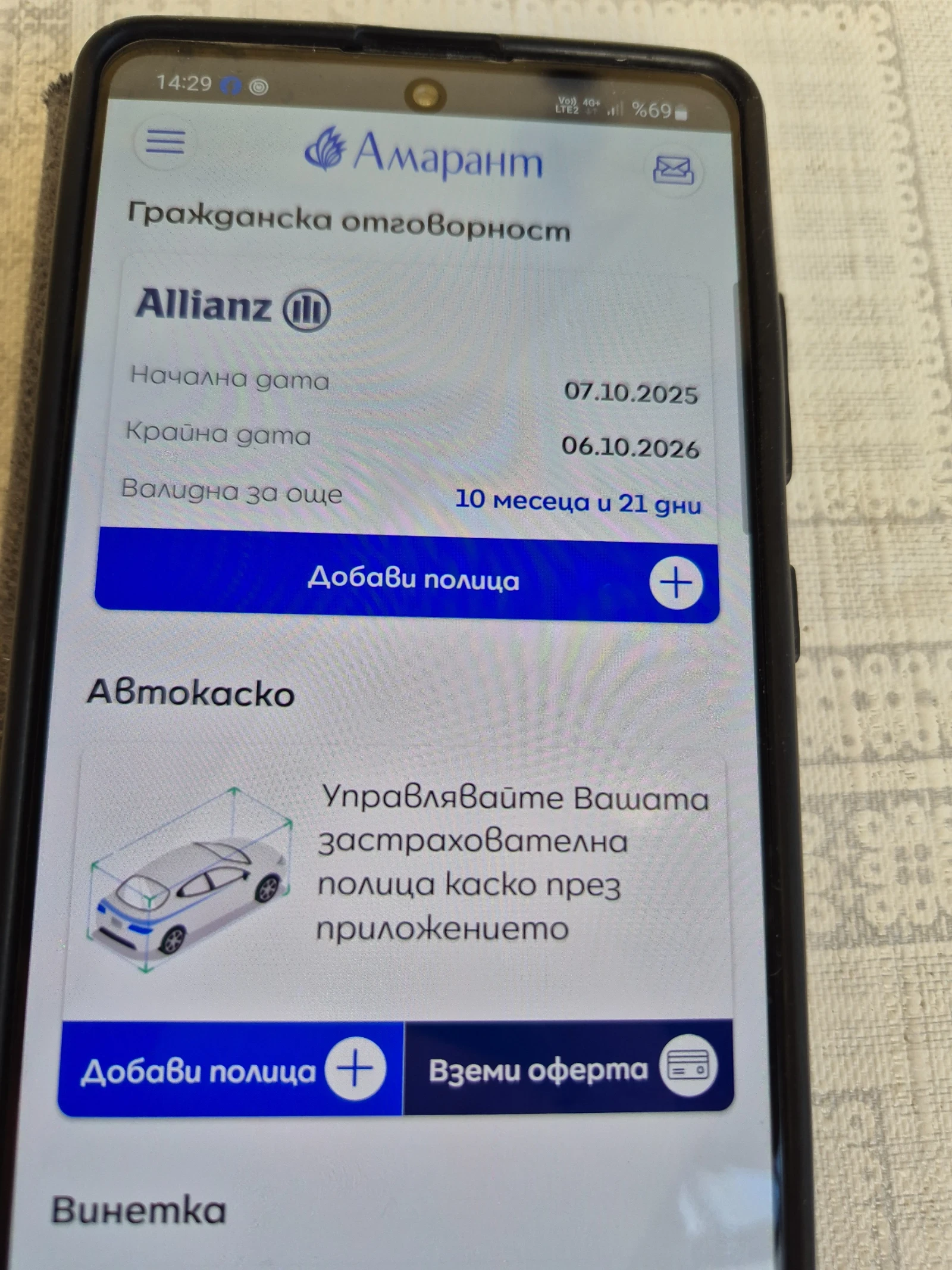 Mercedes-Benz E 270 | Mobile.bg � ����������� 11