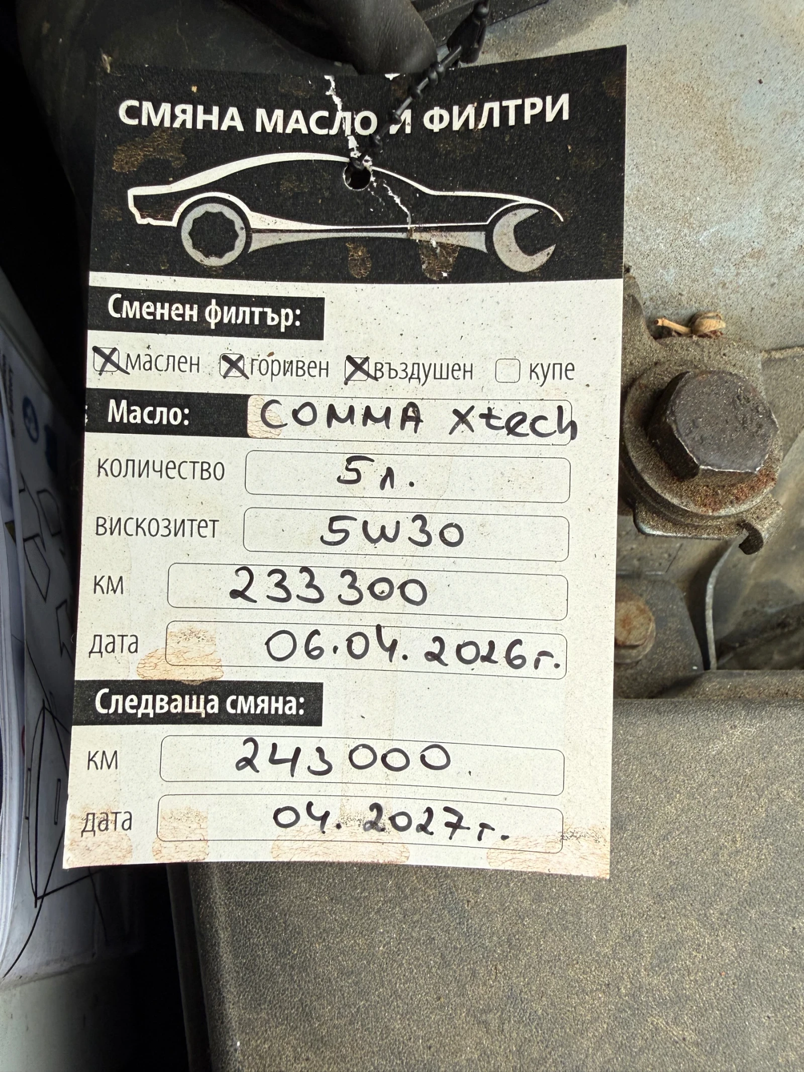 Ford Focus 2.0 TDCi 136 к.с., снимка 10 - Автомобили и джипове - 56749157