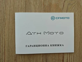 Cfmoto 650NK | Mobile.bg    15