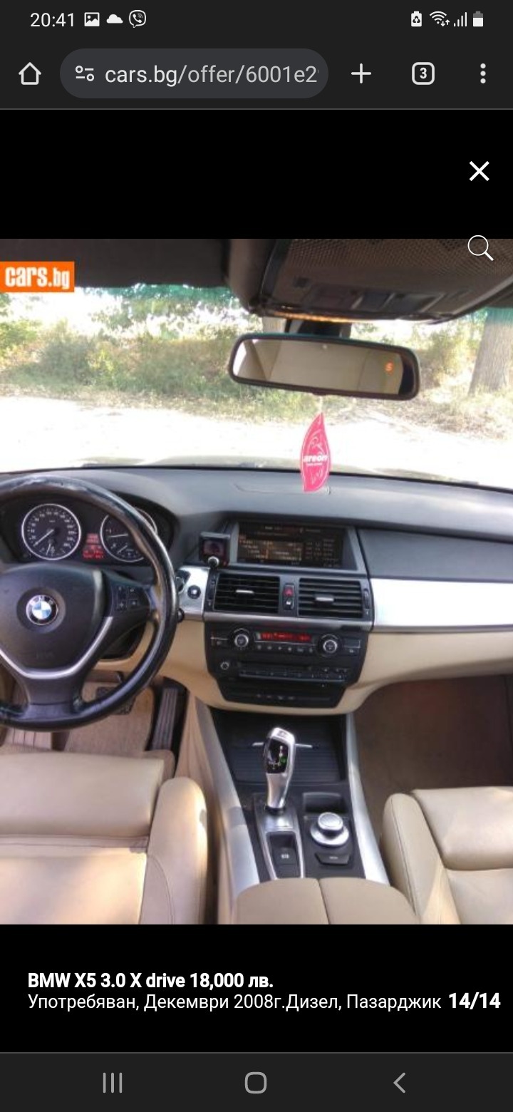 BMW X5 3.0 235, снимка 8 - Автомобили и джипове - 45082626
