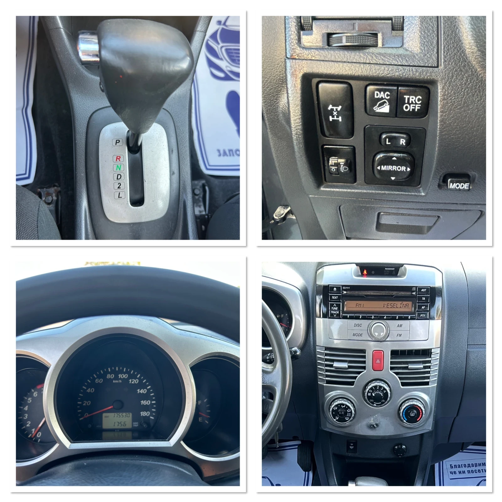 Daihatsu Terios 1.5i - 105 . / 44 /  /  | Mobile.bg   16