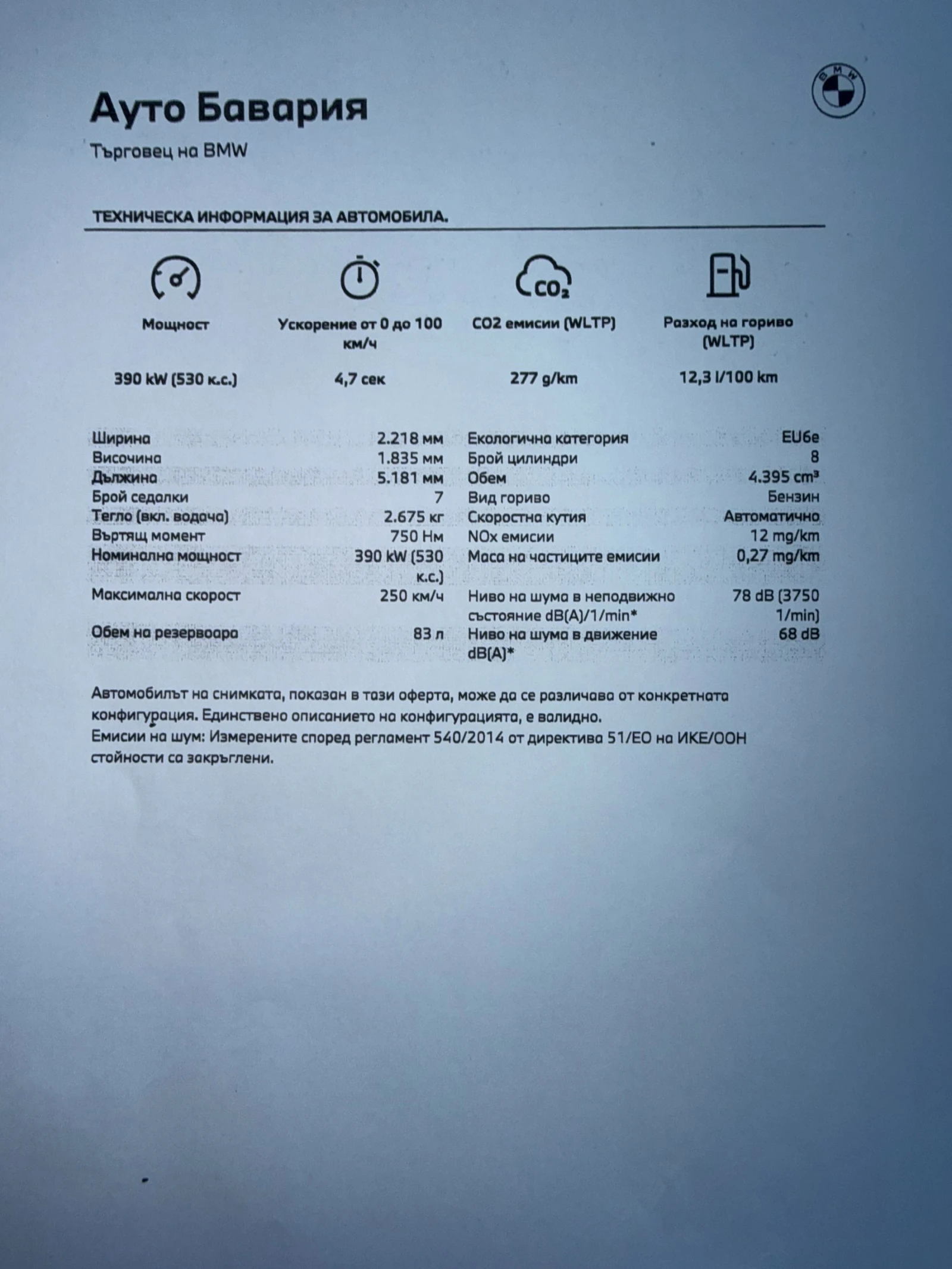 BMW X7 M60i, снимка 17 - Автомобили и джипове - 56359938