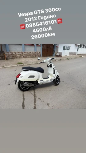 Vespa GTS 300 | Mobile.bg    8