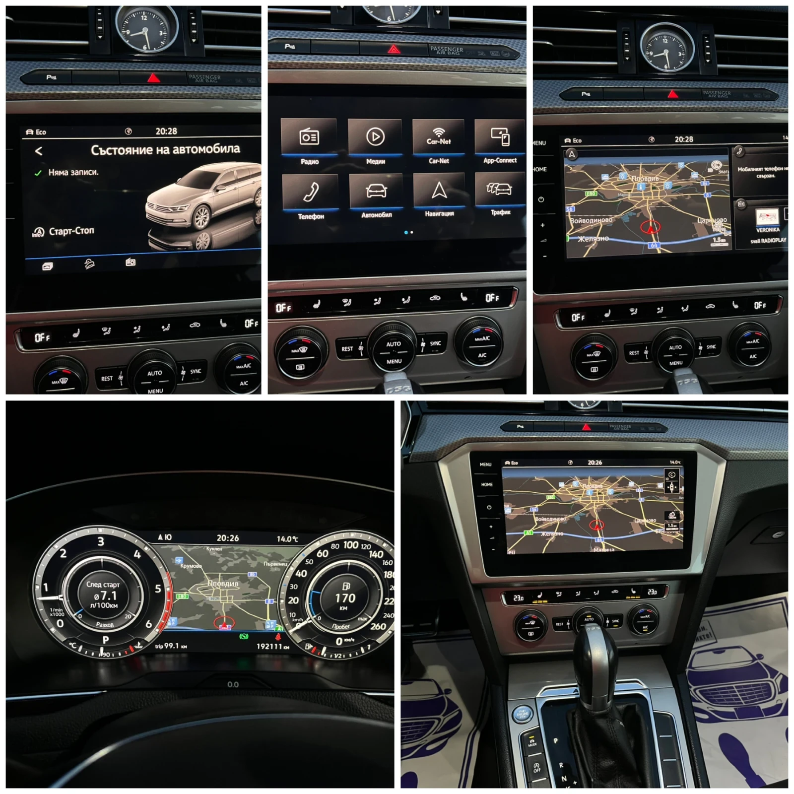 VW Passat 2.0TDi* 190�.�.* ALLTRACK* COCKPIT* Fuul EXTRAS* � | Mobile.bg � ����������� 13